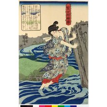 歌川国芳: Oiko 大井児 / Kenjo reppu den 賢女烈婦傳 (Biographies of Wise Women and Virtuous Wives) - 大英博物館