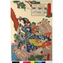 歌川国芳: Matsu-ura Sayo-hime 松裏佐用姫 (Princess Sayo at Matsu-ura) / Kenjo reppu den 賢女烈婦傳 (Biographies of Wise Women and Virtuous Wives) - 大英博物館