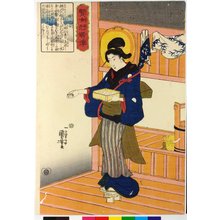 歌川国芳: Kokuji Take-jo 嬶竹女 (The Maid Take-jo) / Kenjo reppu den 賢女烈婦傳 (Biographies of Wise Women and Virtuous Wives) - 大英博物館