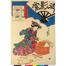 歌川国芳: Tamaori-hime 玉依姫 (Princess Tamaori) / Kenjo reppu den 賢女烈婦傳 (Biographies of Wise Women and Virtuous Wives) - 大英博物館