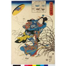 Utagawa Kuniyoshi: Tora Gozen 寅御前 / Kenjo reppu den 賢女烈婦傳 (Biographies of Wise Women and Virtuous Wives) - British Museum