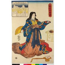 歌川国芳: Uneme 采女 / Kenjo reppu den 賢女烈婦傳 (Biographies of Wise Women and Virtuous Wives) - 大英博物館
