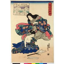 伊場屋仙三郎: Kusunoki Tei-i Masashige tsuma 楠廷尉正成妻 (The Wife of Kusunoki Tei-i Masashige) / Kenjo reppu den 賢女烈婦傳 (Biographies of Wise Women and Virtuous Wives) - 大英博物館