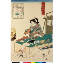 伊場屋仙三郎: Dainagon Yukinari musume 大納言行成女 (The Daughter of Dainagon Yukinari) / Kenjo reppu den 賢女烈婦傳 (Biographies of Wise Women and Virtuous Wives) - 大英博物館