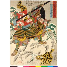 Utagawa Kuniyoshi: Kashiwade no Hedesu 柏手婆提蘓 / Eiyu Yamato Suikoden 英雄日本水滸伝 (Suikoden of Japanese Heroes) - British Museum
