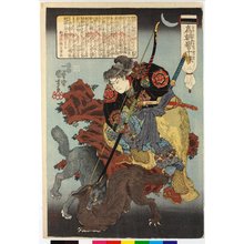 歌川国芳: Tametomo homare no jikketsu 為朝譽十傑 (Ten Famous Excellences of Tametomo) - 大英博物館