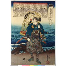 Utagawa Kuniyoshi, 歌川国芳 (Utagawa Kuniyoshi (歌川国芳))创作的日本版画《Tametomo homare no jikketsu 為朝譽十傑 (Ten Famous Excellences of Tametomo)》