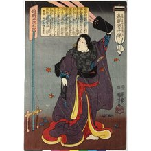 Japanischer Druck "Tametomo homare no jikketsu 為朝譽十傑 (Ten Famous Excellences of Tametomo)" von Utagawa Kuniyoshi, 歌川国芳 (Utagawa Kuniyoshi (歌川国芳))