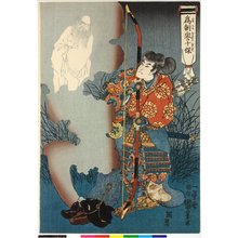 Utagawa Kuniyoshi: Tametomo homare no jikketsu 為朝譽十傑 (Ten Famous Excellences of Tametomo) - British Museum