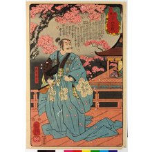 Utagawa Kuniyoshi: Meiyo sanjurokassen 名誉三十六合戦 (Thirty-six Famous Battles) - British Museum