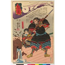 Japanese Print "Meiyo sanjurokassen 名誉三十六合戦 (Thirty-six Famous Battles)" by Utagawa Kuniyoshi, 歌川国芳 (Utagawa Kuniyoshi (歌川国芳))