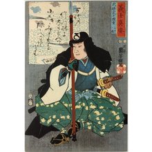 Estampe japonaise "Takebayashi Sadashichi Takashige 武林定七隆重 / Gishi shinzo 義士真像 (True Portraits of Faithful Samurai)" par Utagawa Kuniyoshi, 歌川国芳 (Utagawa Kuniyoshi (歌川国芳))