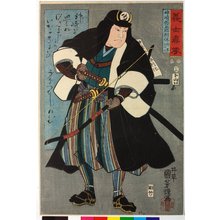 歌川国芳: Kanzaki Yagoro Noriyasu 千崎矢五郎則休 / Gishi shinzo 義士真像 (True Portraits of Faithful Samurai) - 大英博物館