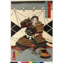 Utagawa Kuniyoshi, 歌川国芳 (Utagawa Kuniyoshi (歌川国芳))による浮世絵「Naito Shuri Masatoyo 内藤修理昌豊 / Koyo nijushi sho no hitori 甲陽二十四將之一個 (Twenty-Four Generals of Eastern Kai Province, One By One)」