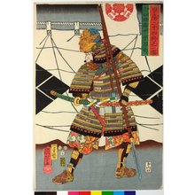 Japanese Print "Oyamada Bitchu no Kami Katsutatsu 小山田備t中守昌辰 / Koyo nijushi sho no hitori 甲陽二十四將之一個 (Twenty-Four Generals of Eastern Kai Province, One By One)" by Utagawa Kuniyoshi, 歌川国芳 (Utagawa Kuniyoshi (歌川国芳))