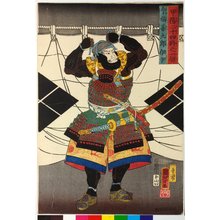 Utagawa Kuniyoshi: Imafuku Zenkuro Koretada 今福善九郎伊尹 / Koyo nijushi sho no hitori 甲陽二十四將之一個 (Twenty-Four Generals of Eastern Kai Province, One By One) - British Museum