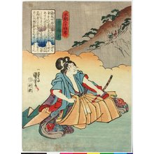 Utagawa Kuniyoshi: Koju-maru 幸壽丸 / Honcho nijushi-ko 本朝廿四考 (Twenty-four Paragons of Filial Piety of Our Country) - British Museum