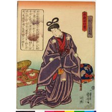 Estampe japonaise "Komatsu Sani Shigemori-kyo 小松三位重盛卿 / Honcho nijushi-ko 本朝廿四考 (Twenty-four Paragons of Filial Piety of Our Country)" par Utagawa Kuniyoshi, 歌川国芳 (Utagawa Kuniyoshi (歌川国芳))