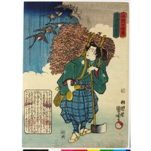 歌川国芳: Mino no kuni no koshi 美濃の国の孝子 (The Dutiful Son of Mino) / Honcho nijushi-ko 本朝廿四考 (Twenty-four Paragons of Filial Piety of Our Country) - 大英博物館