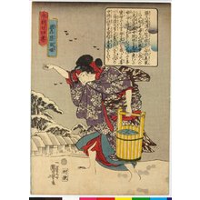 Utagawa Kuniyoshi: Teruta-hime 摂？照田姫 / Honcho nijushi-ko 本朝廿四考 (Twenty-four Paragons of Filial Piety of Our Country) - British Museum