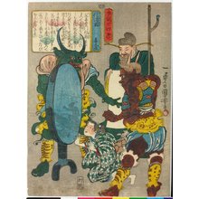 歌川国芳: Shinano kuni no Zen-no-jo 信濃国善之丞 (Zen-no-jo of Shinano) / Honcho nijushi-ko 本朝廿四考 (Twenty-four Paragons of Filial Piety of Our Country) - 大英博物館