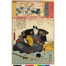 Utagawa Kuniyoshi: Kiritsubo 桐壺 (No. 1 Paulownia Court) / Genji kumo ukiyoe awase 源氏雲浮世絵合 (Ukiyo-e Parallels for the Cloudy Chapters of the Tale of Genji) - British Museum