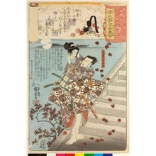 Utagawa Kuniyoshi: Momiji no ga 紅葉賀 (No. 7 Autumn Outing) / Genji kumo ukiyoe awase 源氏雲浮世絵合 (Ukiyo-e Parallels for the Cloudy Chapters of the Tale of Genji) - British Museum
