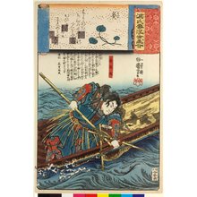 歌川国芳: Aoi 葵 (No. 9 Heart vine) / Genji kumo ukiyoe awase 源氏雲浮世絵合 (Ukiyo-e Parallels for the Cloudy Chapters of the Tale of Genji) - 大英博物館