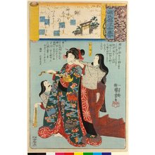 Utagawa Kuniyoshi: Sakaki 榊 (No. 10 Sacred Tree) / Genji kumo ukiyoe awase 源氏雲浮世絵合 (Ukiyo-e Parallels for the Cloudy Chapters of the Tale of Genji) - British Museum