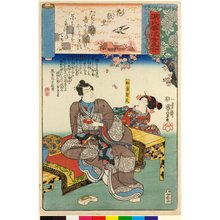 Utagawa Kuniyoshi: Hana chiru sato 花散里 (No. 11 Hana chirusata) / Genji kumo ukiyoe awase 源氏雲浮世絵合 (Ukiyo-e Parallels for the Cloudy Chapters of the Tale of Genji) - British Museum