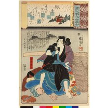 歌川国芳: Sekiya 関屋 (No. 16 Gatehouse) / Genji kumo ukiyoe awase 源氏雲浮世絵合 (Ukiyo-e Parallels for the Cloudy Chapters of the Tale of Genji) - 大英博物館