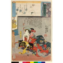 Utagawa Kuniyoshi: E-awase 絵合 (No. 17 Picture Contest) / Genji kumo ukiyoe awase 源氏雲浮世絵合 (Ukiyo-e Parallels for the Cloudy Chapters of the Tale of Genji) - British Museum