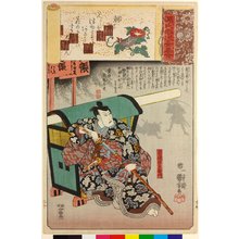 歌川国芳: Asagao 朝顔 (No. 20 Morning Glory) / Genji kumo ukiyoe awase 源氏雲浮世絵合 (Ukiyo-e Parallels for the Cloudy Chapters of the Tale of Genji) - 大英博物館