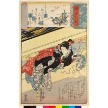 Utagawa Kuniyoshi: Otome 乙女 (No. 21 The Maiden) / Genji kumo ukiyoe awase 源氏雲浮世絵合 (Ukiyo-e Parallels for the Cloudy Chapters of the Tale of Genji) - British Museum