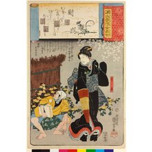 歌川国芳: Fujibakama 藤袴 (No. 30 Purple Trousers) / Genji kumo ukiyoe awase 源氏雲浮世絵合 (Ukiyo-e Parallels for the Cloudy Chapters of the Tale of Genji) - 大英博物館