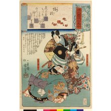 歌川国芳: Umegae 梅枝 (No. 32 Plum Branch) / Genji kumo ukiyoe awase 源氏雲浮世絵合 (Ukiyo-e Parallels for the Cloudy Chapters of the Tale of Genji) - 大英博物館