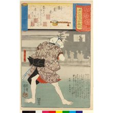 歌川国芳: Fuji no uraba 藤裏葉 (No. 33 Wistera Leaves) / Genji kumo ukiyoe awase 源氏雲浮世絵合 (Ukiyo-e Parallels for the Cloudy Chapters of the Tale of Genji) - 大英博物館