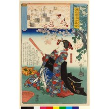歌川国芳: Wakana no ge 若菜下 (No. 35 New Herbs: Part Two) / Genji kumo ukiyoe awase 源氏雲浮世絵合 (Ukiyo-e Parallels for the Cloudy Chapters of the Tale of Genji) - 大英博物館