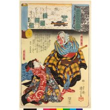 Utagawa Kuniyoshi: Yokobue 横笛 (No. 37 The Flute) / Genji kumo ukiyoe awase 源氏雲浮世絵合 (Ukiyo-e Parallels for the Cloudy Chapters of the Tale of Genji) - British Museum