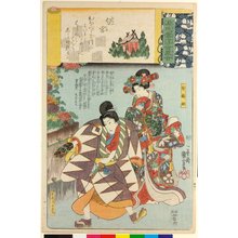 歌川国芳: Niomiya 匂宮 (No. 42 His Perfumed Highness) / Genji kumo ukiyoe awase 源氏雲浮世絵合 (Ukiyo-e Parallels for the Cloudy Chapters of the Tale of Genji) - 大英博物館