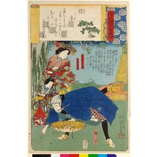 歌川国芳: Shiga-moto 椎本 (No. 46 Beneath the Oak) / Genji kumo ukiyoe awase 源氏雲浮世絵合 (Ukiyo-e Parallels for the Cloudy Chapters of the Tale of Genji) - 大英博物館