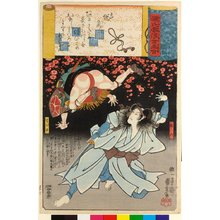 歌川国芳: Agemaki 総角 (No. 47 Trefoil Knots) / Genji kumo ukiyoe awase 源氏雲浮世絵合 (Ukiyo-e Parallels for the Cloudy Chapters of the Tale of Genji) - 大英博物館