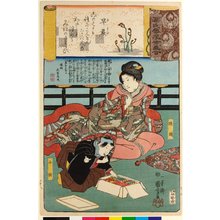 歌川国芳: Sawarabi 早蕨 (No. 48 Early Ferns) / Genji kumo ukiyoe awase 源氏雲浮世絵合 (Ukiyo-e Parallels for the Cloudy Chapters of the Tale of Genji) - 大英博物館