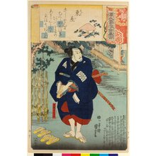 歌川国芳: Azumaya 東屋 (No. 50 Eastern Cottage) / Genji kumo ukiyoe awase 源氏雲浮世絵合 (Ukiyo-e Parallels for the Cloudy Chapters of the Tale of Genji) - 大英博物館
