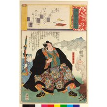 Utagawa Kuniyoshi: Yume no ukihashi 夢浮橋 (No. 54 The Floating Bridge of Dreams) / Genji kumo ukiyoe awase 源氏雲浮世絵合 (Ukiyo-e Parallels for the Cloudy Chapters of the Tale of Genji) - British Museum