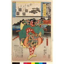 Utagawa Kuniyoshi: Kumogakure 雲隠 (Behind the Clouds) / Genji kumo shui 源氏雲拾遺 (Gleanings from the Cloudy Chapters of the Tale of Genji) - British Museum