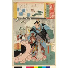 Utagawa Kuniyoshi: Sumori 巣守 (Guarding the Nest) / Genji kumo shui 源氏雲拾遺 (Gleanings from the Cloudy Chapters of the Tale of Genji) - British Museum
