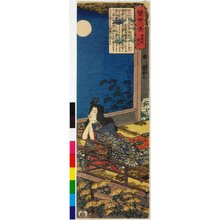 Utagawa Kuniyoshi: ...akizuki ...秋月 (Autumn Moon on Saga Moor) / Kenjo hakkei 賢女八景 (Virtuous Women for the Eight Views) - British Museum