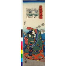 Utagawa Kuniyoshi: kihan 帰帆 (Returning boats from Tsukushi) / Kenjo hakkei 賢女八景 (Virtuous Women for the Eight Views) - British Museum