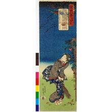 歌川国芳: rakugan 落雁 (Homing Geese at Kanazawa) / Kenjo hakkei 賢女八景 (Virtuous Women for the Eight Views) - 大英博物館